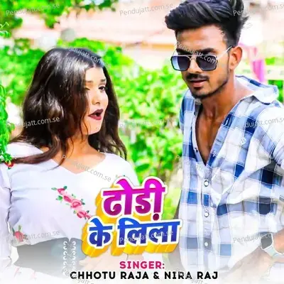 Dhodi Ke Lila - Chhotu Raja album cover 