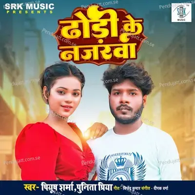 Dhodi Ke Najarwa - Piyush Sharma album cover 