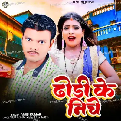 Dhodi Ke Niche - Anup Kumar album cover 