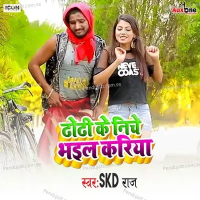 Dhodi Ke Niche Bhail Kariya - SKD Raj album cover 