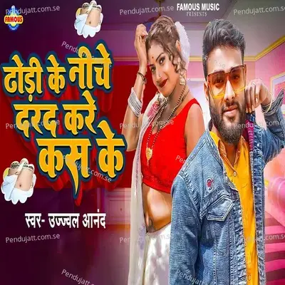  - Ujjawal Anand 
