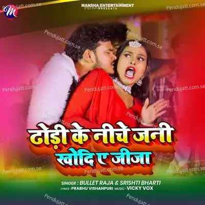 Dhodi Ke Niche Jani Khodi Ye Jija - Bullet Raja album cover 