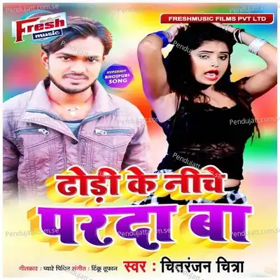 Dhodi Ke Niche Parda Ba - Chitranjan Chitra album cover 