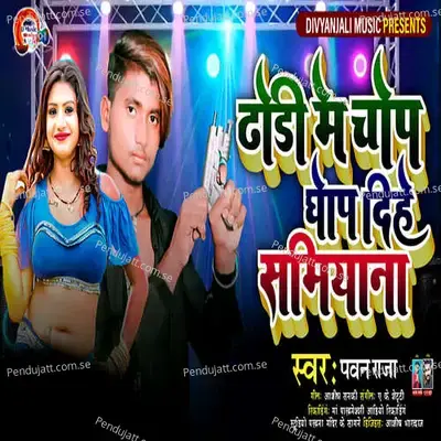 Dhodi Me Chop Ghop Dihe Samiyana - AK Shetty