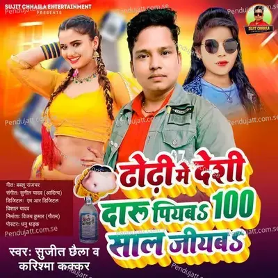 Dhodi Me Desh Daru Piyab 100 Saal Jiyaba - Karishma Kakkar album cover 
