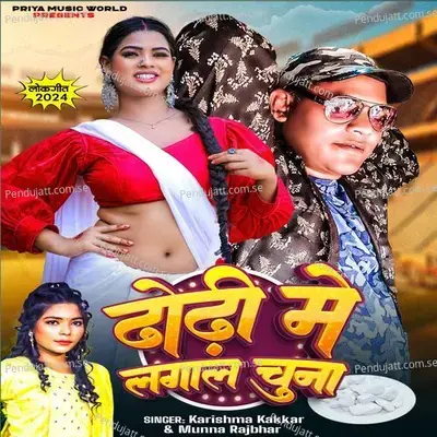 Dhodi Me Lagala Chuna 20 - Karishma Kakkar album cover 