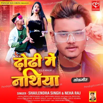 Dhodi Me Nathiya - Shailendra Singh album cover 