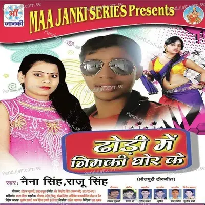 Bahra Bad E Ho Sajanava - Raju Singh album cover 