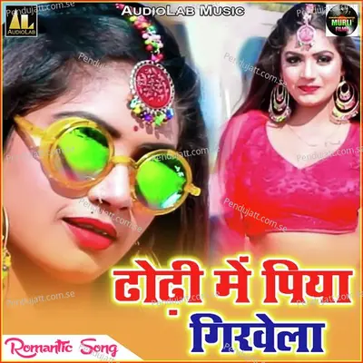 Othlaliya Sadiya Naa Match Kar Haee - Gudiya_Raj_Pandey album cover 