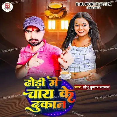 Dhodi Mein Chai Ke Dukan - Sambhu Kumar Sajan album cover 