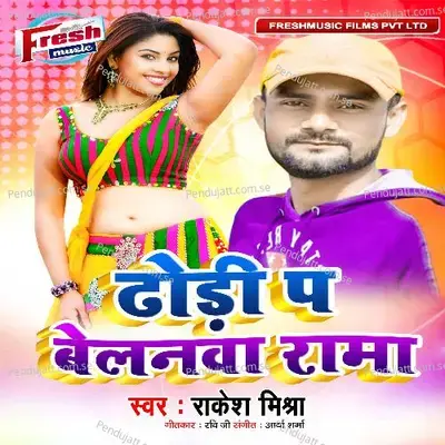 Dhodi Pa Belanwa Rama - Rakesh Mishra album cover 