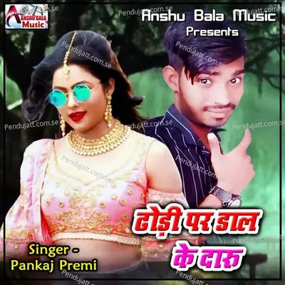 Dhodi Par Daal Ke Daru - Pankaj Premi album cover 