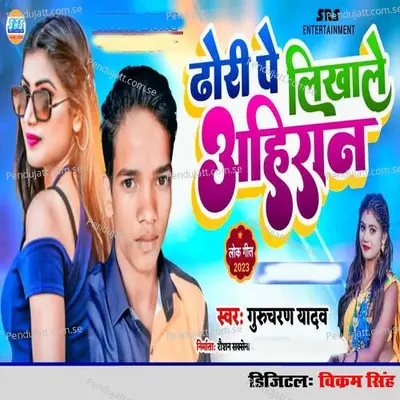  - Gurucharan Yadav 