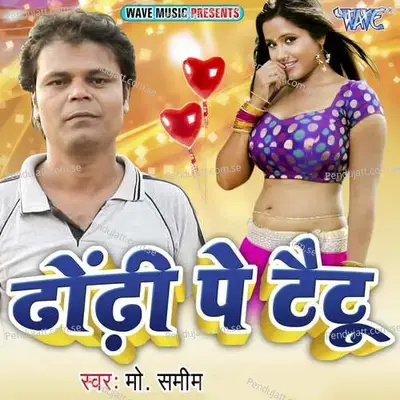 Dhodi Pe Tettoo - Nagendra Chaudhry cover album