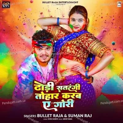 Dhodi Satrangi Tohar Karab Ae Gori - Bullet Raja album cover 