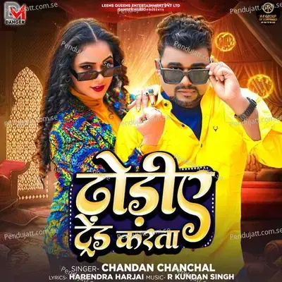 Dhodiye Trend Karata - Chandan Chanchal