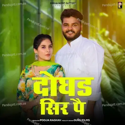 Dhogad Sir Pe - Moni Hooda album cover 