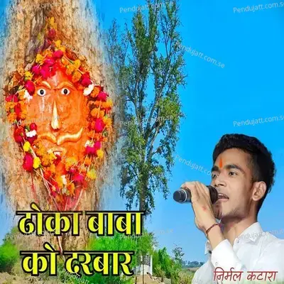 Dhoka Baba Ko Darbar - Nirmal Katara album cover 