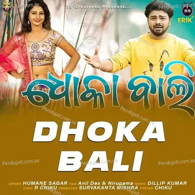 Dhoka Bali - Humane Sagar album cover 