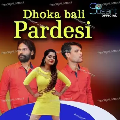 Dhoka Bali Pardesi - Umakant Barik album cover 