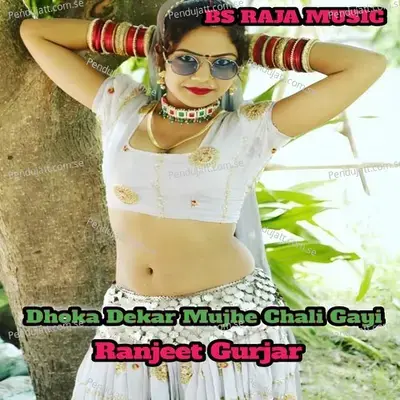 Dhoka Dekar Mujhe Chali Gayi - Ranjeet Gurjar