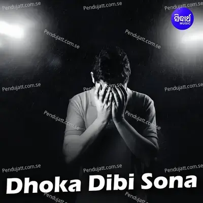 Kota Dini Kache Ese - Sarmita Dutta album cover 