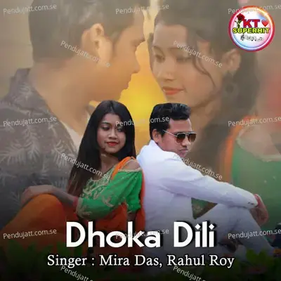 Dhoka Dili - Mira Das album cover 