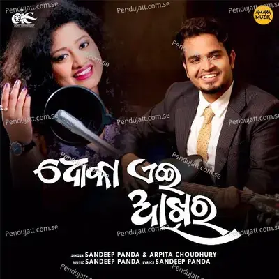 Dhoka Ae Akhira - Sandeep Panda album cover 