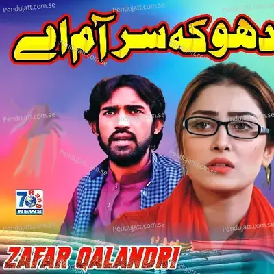 Dhoka Sare Aam Ay - Zafar Qalandri album cover 