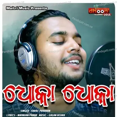 Dhoka - Saroj Pradhan album cover 