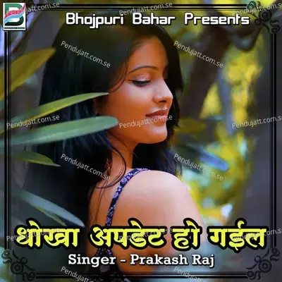 Dhoka Update Ho Gayil - Prakash Raj cover album