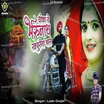 Dhoka Ye Bherunath Khajuriya Chala - Ladu Gurjar album cover 