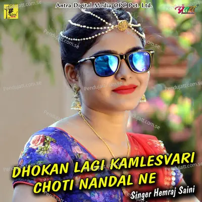 Dhokan Lagi Kamlesvari Choti Nandal Ne - Hemraj Saini album cover 