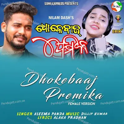 Dhokebaaj Premika - Aseema Panda album cover 