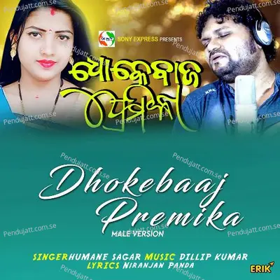 Dhokebaaj Premika - Humane Sagar album cover 