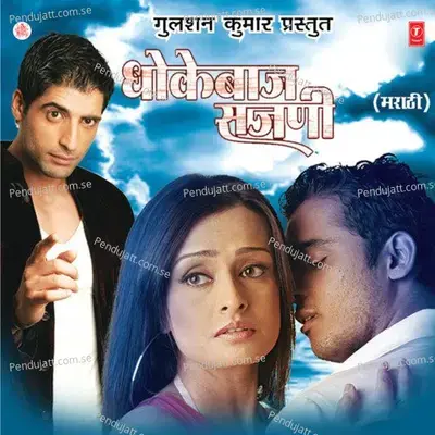 Prem Asey Hey - Neha Rajpal album cover 