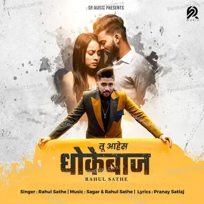 Dhokebaaz - Rahul Sathe album cover 