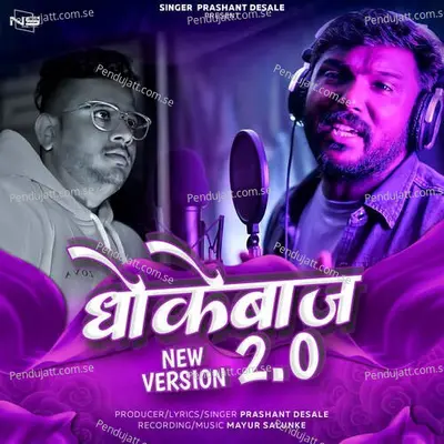 Dhokebaj New Version 2 0 - Prashant Desale album cover 