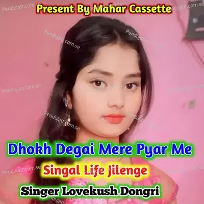 Dhokh Degai Mere Pyar Me Singal Life Jilenge - Lovekush Dungri