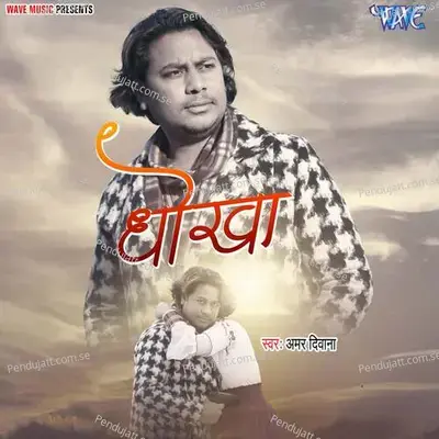 Dhokha - Amar Diwana album cover 