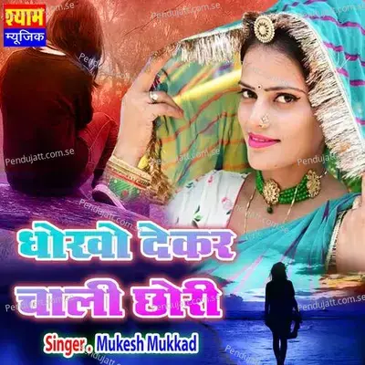 Dhokha De Kar Chaali Chhori - Mukesh Mukkad album cover 