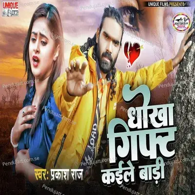 Dhokha Gift Kaile Bari - Prakash Raj album cover 