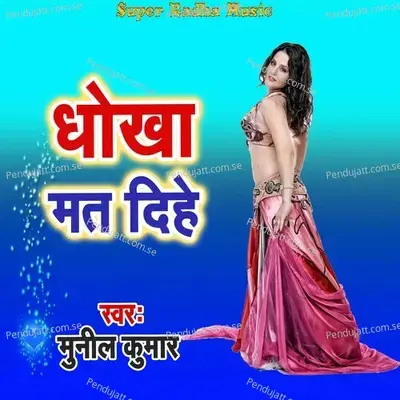 Dhokha Mat Dihe - Munil Kumar album cover 
