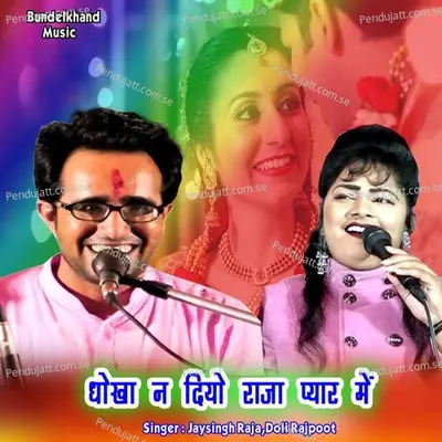 Dhokha Na Diyo Raja Pyar Men - Jaysingh Raja album cover 