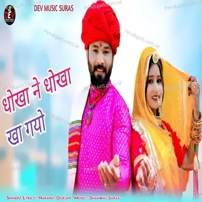 Dhokha Ne Dhokha Kha Gayo - Narayan Gurjar album cover 