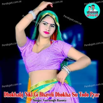 Dhokhabj Nikl Gi Bhayeli Dhokha Su Todo Pyar - Veer Singh banota