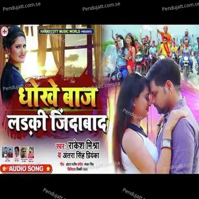 Dhokhebaz Ladki Jindabad - Rakesh Mishra album cover 