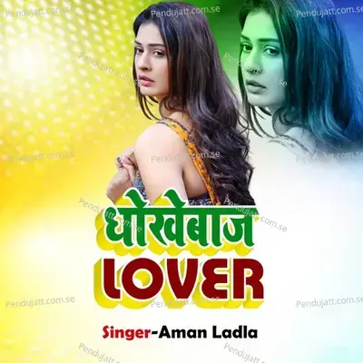 Dhokhebaz Lover - Aman Ladala album cover 