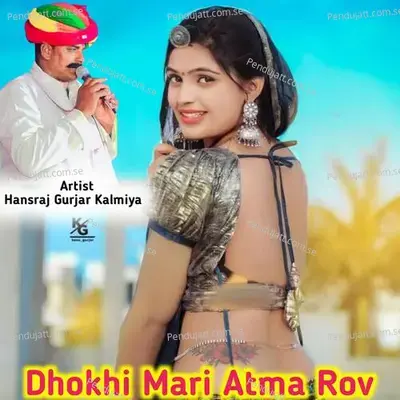 Dhokhi Mari Atma Rov - Hansraj Gurjar Kalmiya album cover 