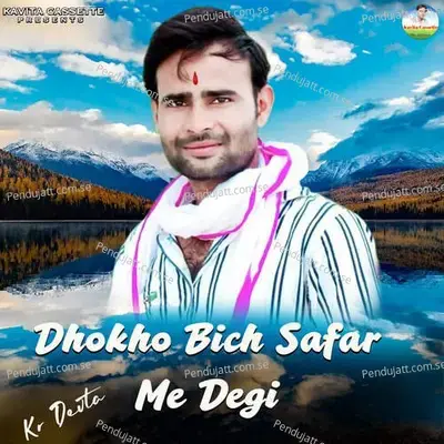 Chora Tera Dj Ki Light Me Chmake Naak Ki Bali - KR Devta album cover 
